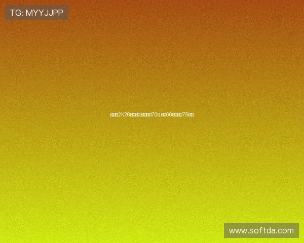 杨瀚森2K26数据曝光 总能力值70分 三分66原地扣篮75解析 杨瀚森2K26数据曝光 总能力值70分 三分66原地扣篮75解析